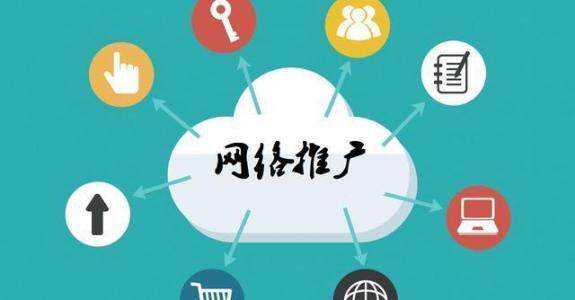 云城传统企业做网络推广应该要明白这3个重要问题