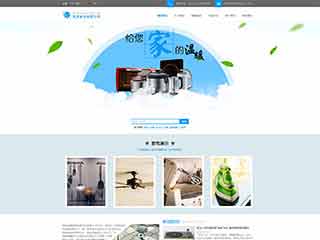 云城电器,家电公司网站模板,电器,家电公司网页模板
